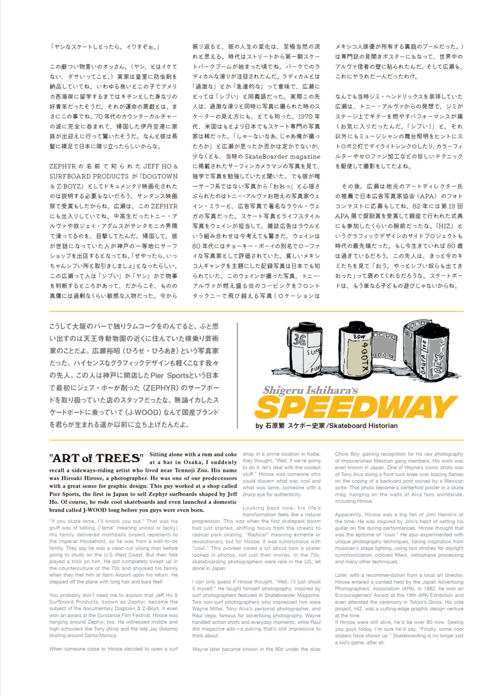 Pancake Skateboard Magazine issue#3 43ページ