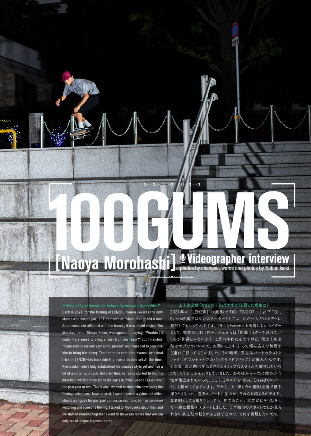 Pancake Skateboard Magazine issue#3 45ページ
