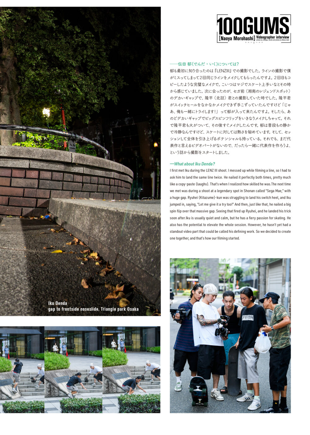 Pancake Skateboard Magazine issue#3 47ページ