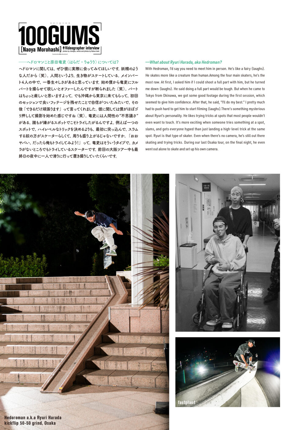 Pancake Skateboard Magazine issue#3 48ページ
