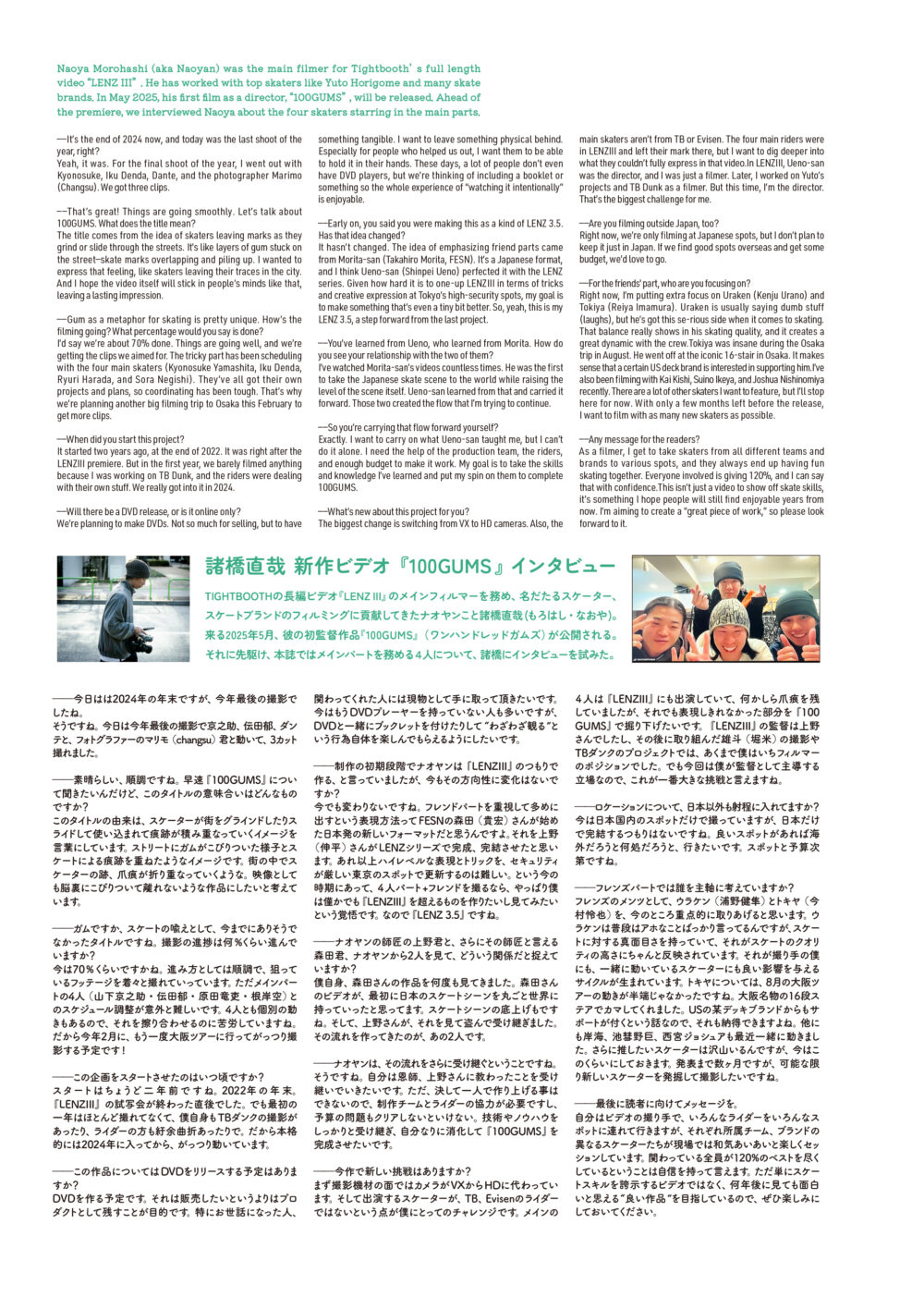 Pancake Skateboard Magazine issue#3 52ページ