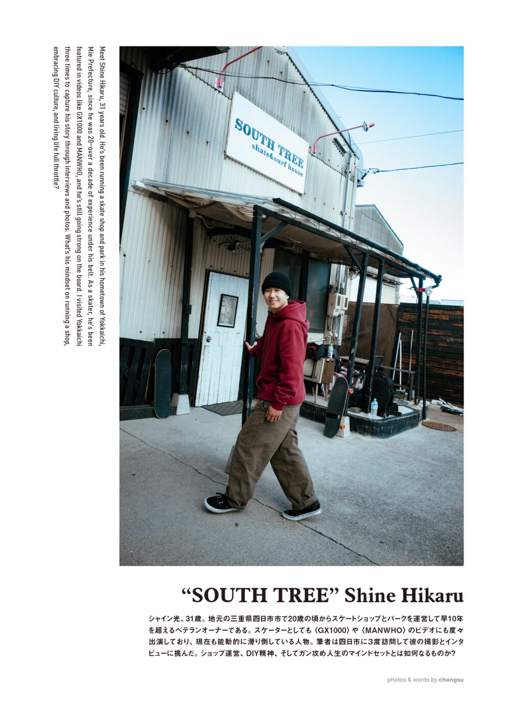 Pancake Skateboard Magazine issue#3 57ページ