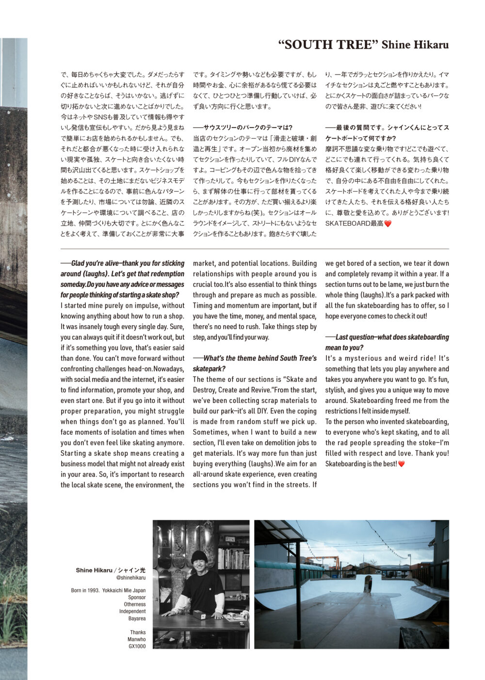Pancake Skateboard Magazine issue#3 65ページ