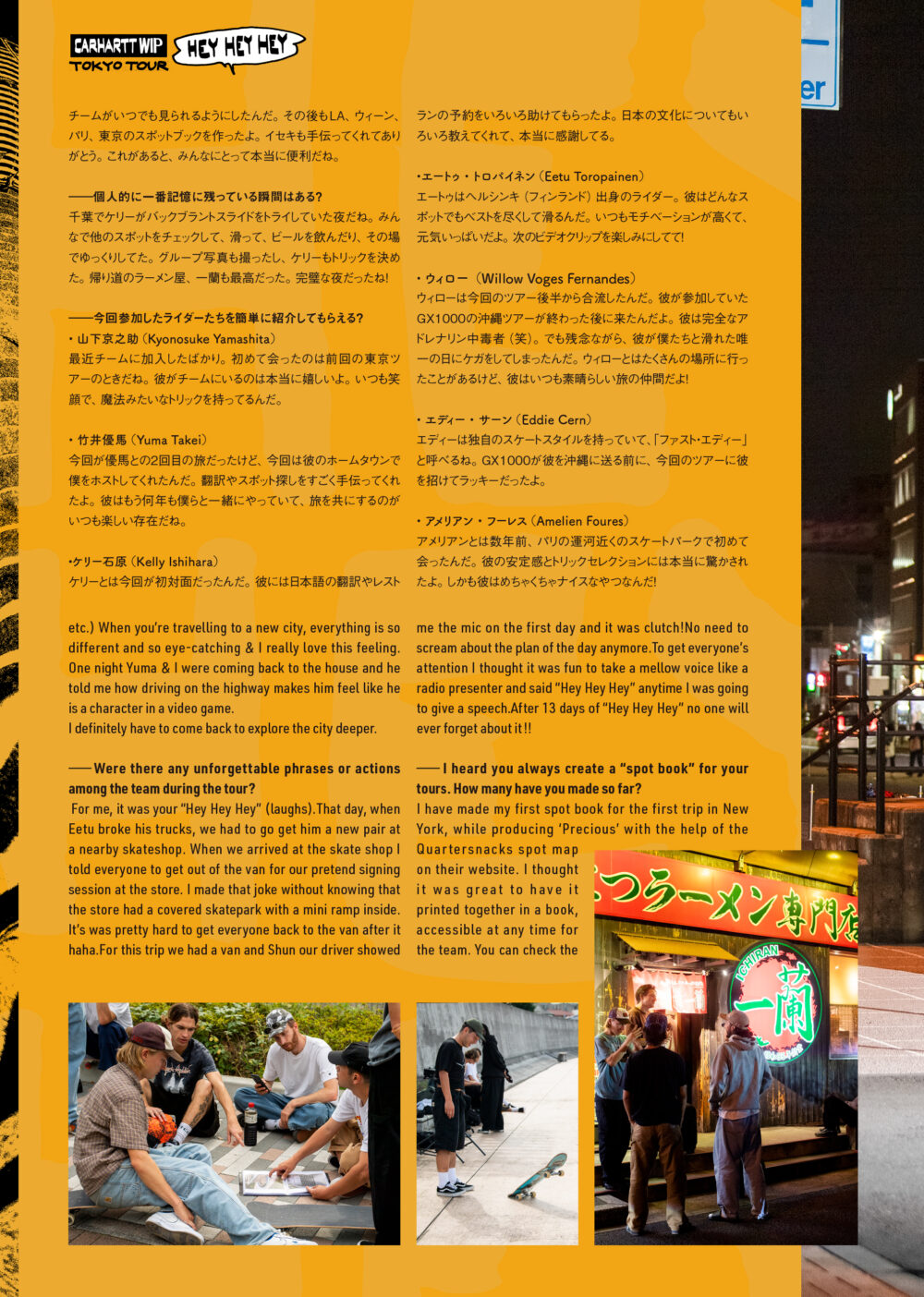 Pancake Skateboard Magazine issue#3 72ページ