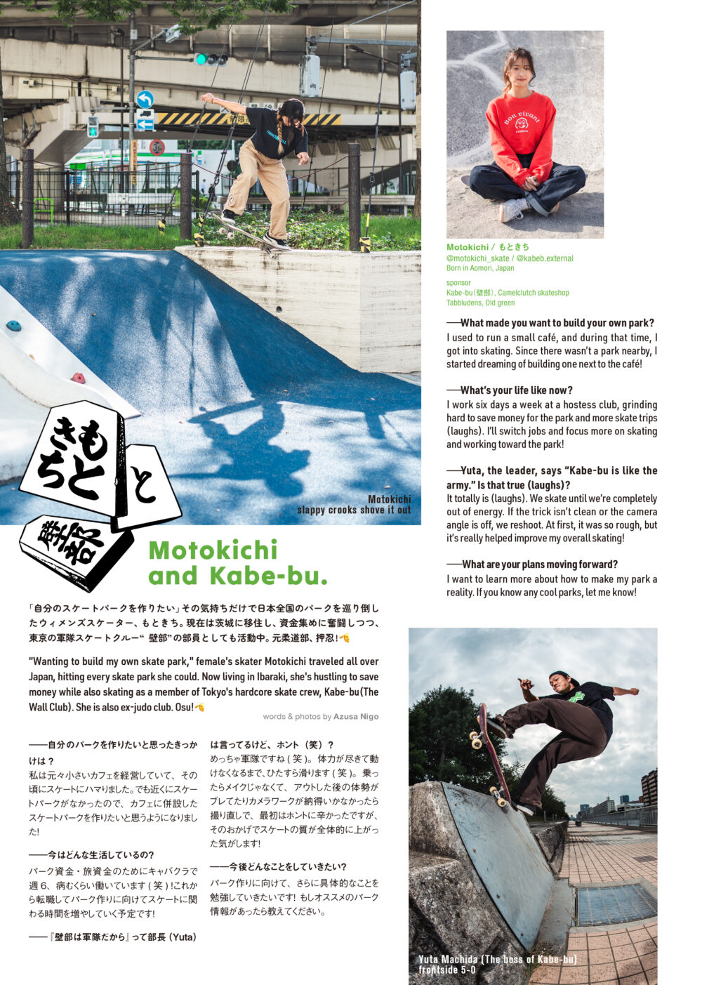 Pancake Skateboard Magazine issue#3 80ページ