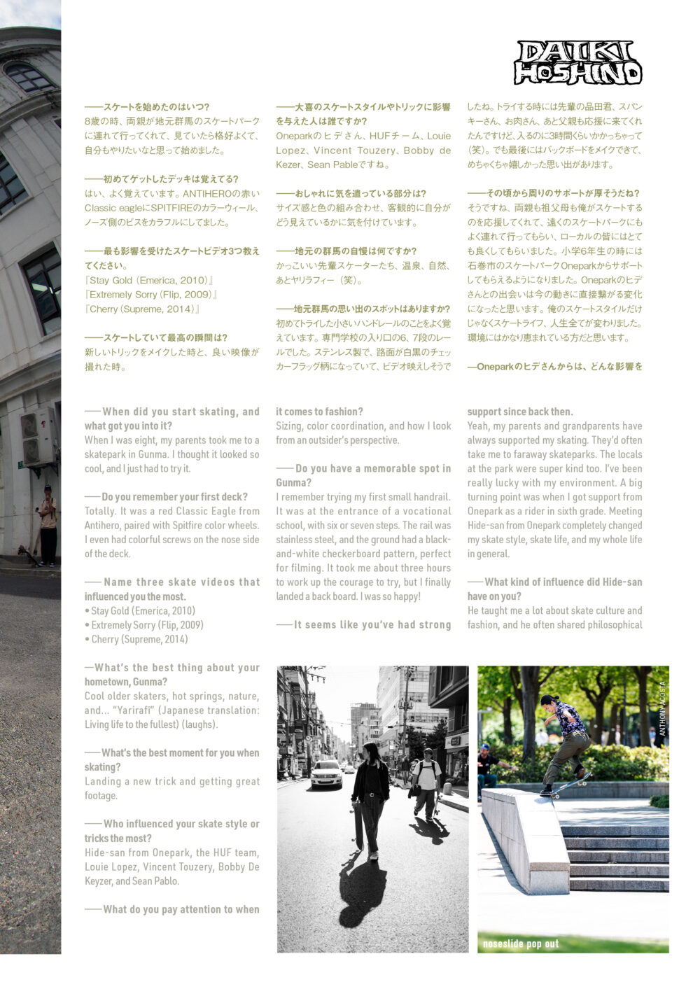 Pancake Skateboard Magazine issue#3 89ページ