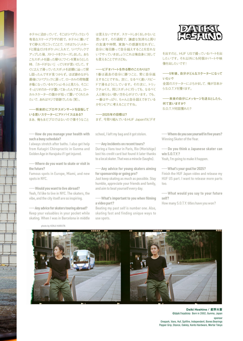 Pancake Skateboard Magazine issue#3 95ページ