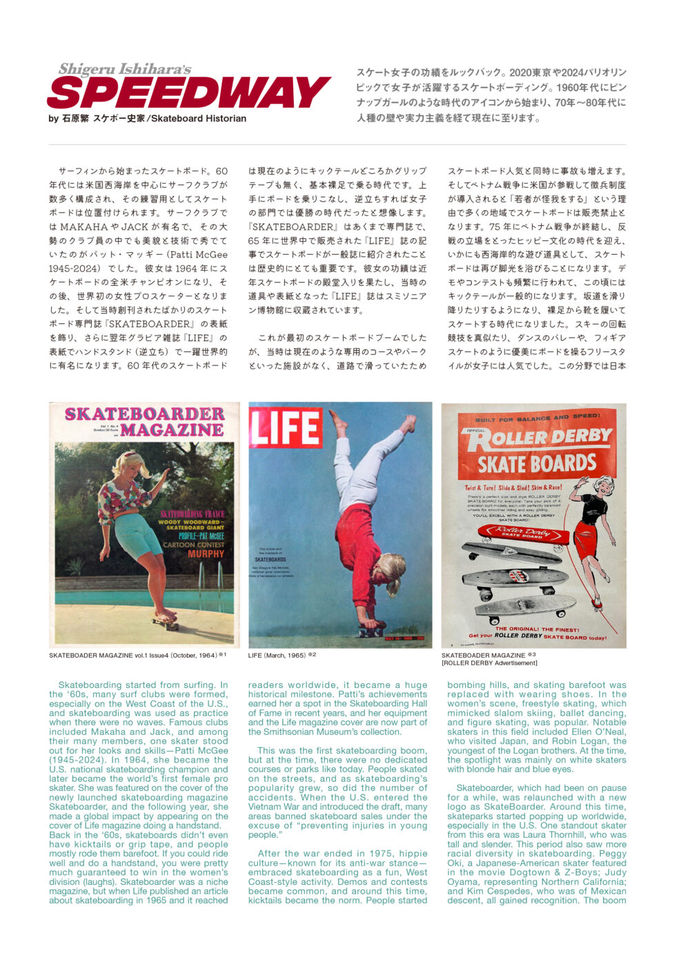 Pancake Skate Maga Presents MIMOSA 18ページ