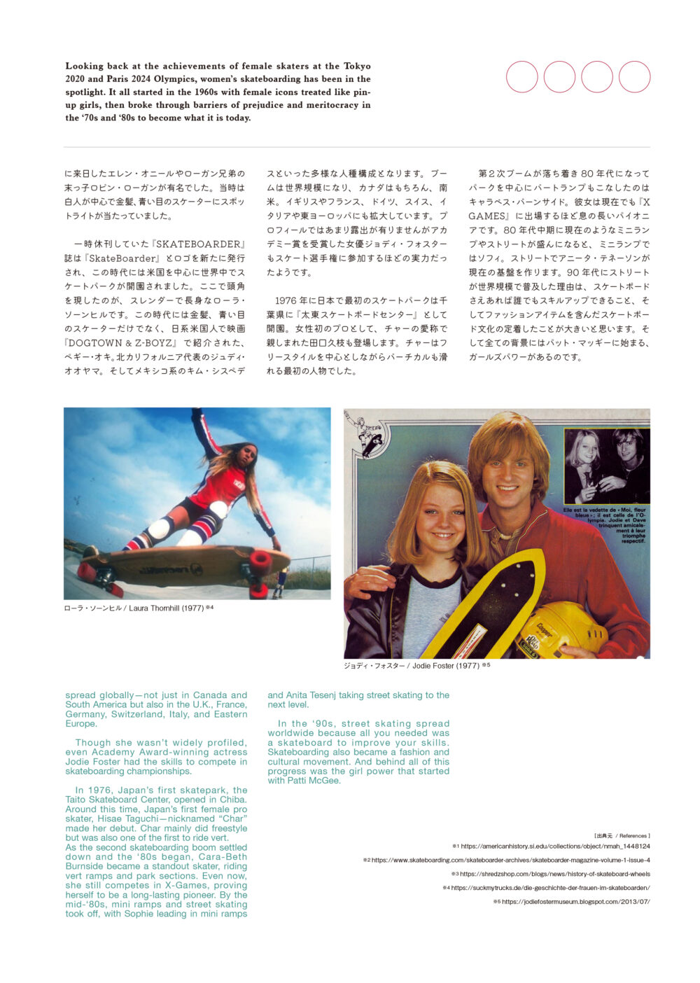 Pancake Skate Maga Presents MIMOSA 19ページ