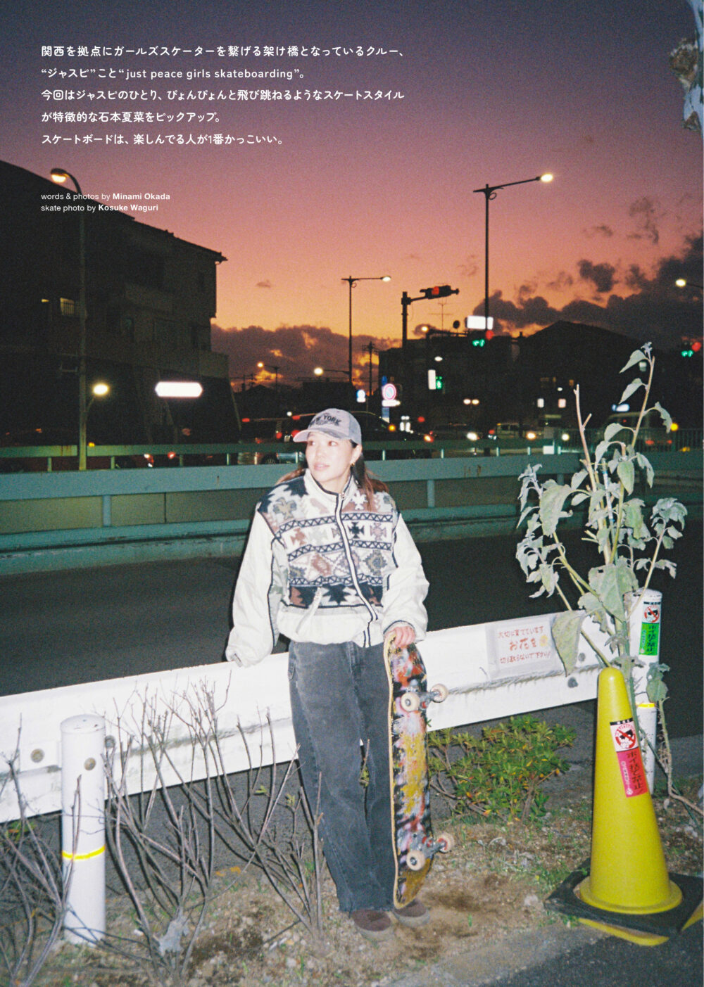 Pancake Skate Maga Presents MIMOSA 44ページ
