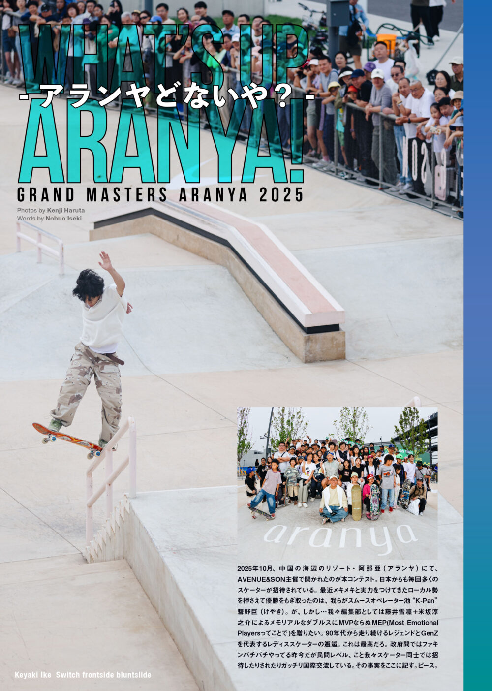 Pancake Skateboard Magazine issue#5 12ページ