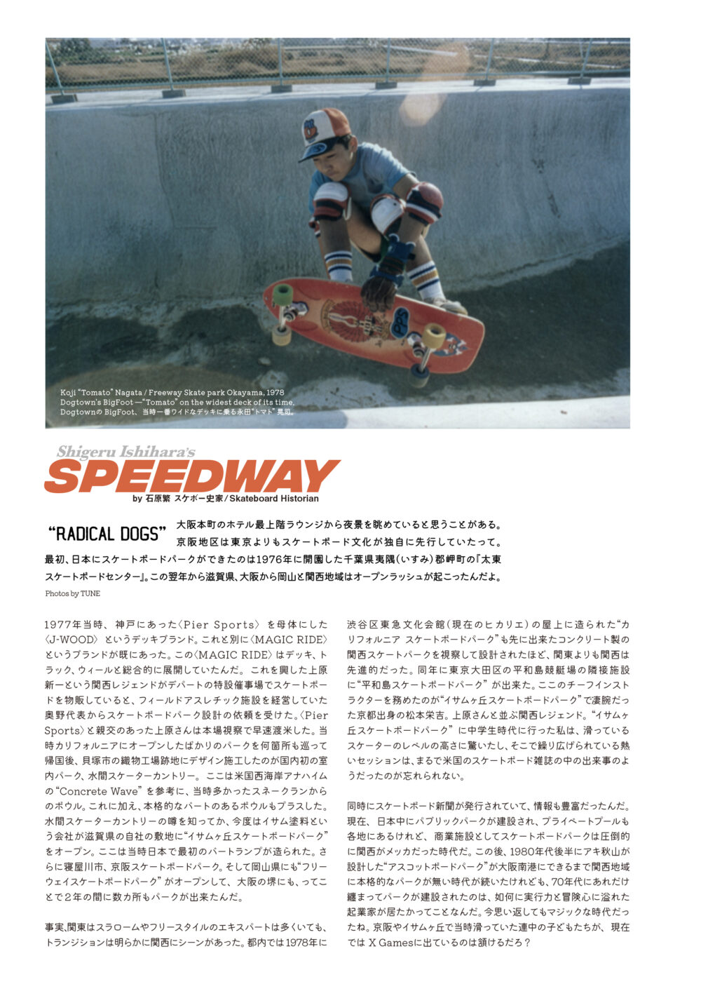 Pancake Skateboard Magazine issue#5 14ページ