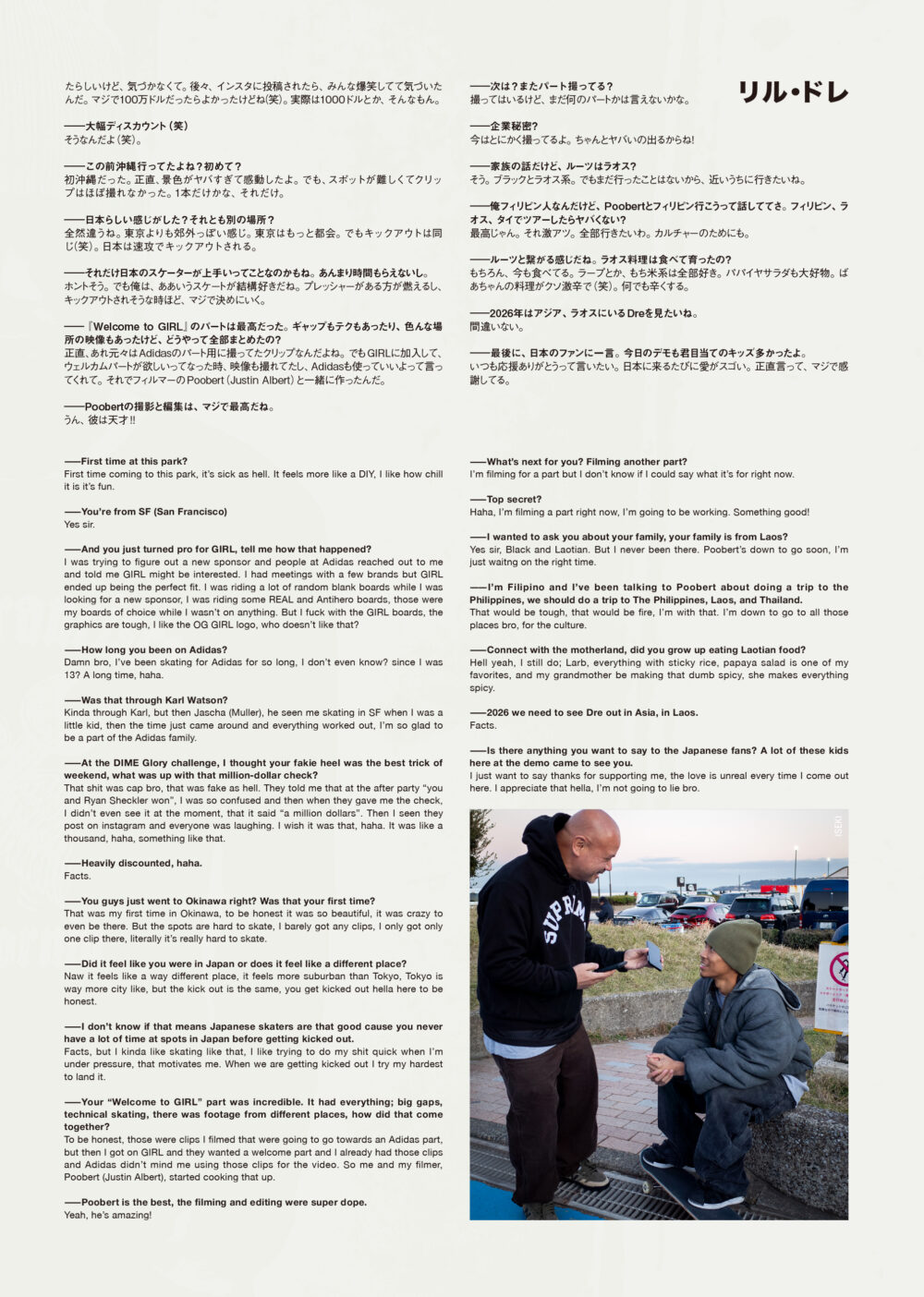 Pancake Skateboard Magazine issue#5 17ページ